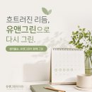 바디프로필 다이어트 후 멈춰버린 시계, 대전 도안동에서 무월경 및 생리불순 호르몬 회복기
