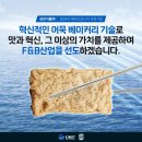 삼진식품(주) 이미지