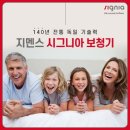 시그니아 독일보청기 이미지