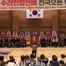 김해이응룡탁구교실 | 합천군, 2026 수려한합천배 전국오픈 탁구대회 성료