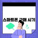 스마트구매 - 안산시 단원구 | 스마트구매