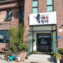 충무로육개장