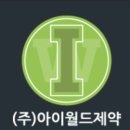 아이월드 파이낸셜뉴스