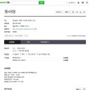 동아탕 이미지
