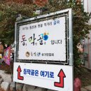 꽃게품은닭 이미지