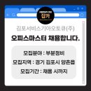 김포서비스기아오토큐