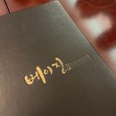 베이징화곡본점 이미지