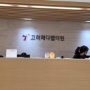 고려메디웰의원 이미지