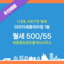 더리치공인중개사사무소 이미지