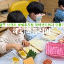 사천초교 병설유치원 이미지