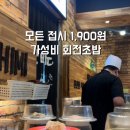 씨유뉴광진구의점 | [구의] 갓성비 회전초밥 &#34; 난바다스시 &#34; 모든 접시 1,900원 내돈내산 후기