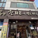 한라돈이익는마을애 이미지