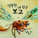 창의반 미술놀이(팔찌 만들기&개구리 모자)&코북이활동 이미지