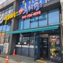 아리랑명품추어탕송천지점 | [논산 맛집] 논산 보양식 1등 맛집! 아리랑명품추어탕 논산점 방문 후기