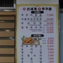 신세계쭈꾸미청당 네이버블로그