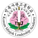 민족사관고등학교 이미지