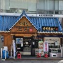 광명2 | 철산 초밥 맛집 김태완스시 광명철산점 사시미세트 2인 솔직후기