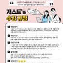 일본어 원어민 프리토킹 | [일본어화상수업] 저스트일본어│프리토킹 수강후기