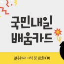 세무법인서한 - 송파구 올림픽로 336 | 국민내일배움카드(재직자)로 이직 및 승진하기!