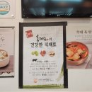 육대장 강동성심병원점 이미지