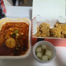 미스터후라이드&미스터떡볶이