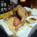 민콩콩