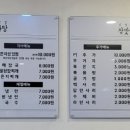 동양해물 이미지