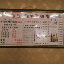 원조돼지갈비찜
