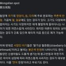 몽고반점 이미지