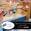 으뜸플러스안경 홍제점 이미지