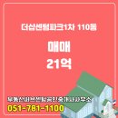 써브 공인중개사사무소 이미지