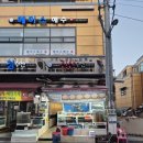 하남시장 | [하남]하남 수산시장 맛집 '진산 수산' 방어 후기