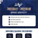 글로리개인회생파산센터대전사무소
