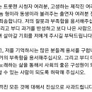 황영웅, 입 열었다 "과거 후회+반성..부족함 용서해달라" 이미지