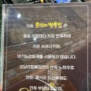 오남리짬뽕집 - 남양주시 금강로1573번길 1 | 오남리짬뽕집