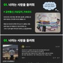 예전29-17 농로 | 멜론 서포터즈 16기 합격 후기 및 17기 지원 팁 (feat. 루시 💙) ｜ 자기소개서 &amp; 콘텐츠 기획서