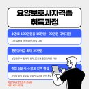 희망가득요양보호사교육원 네이버블로그
