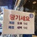 호성이골뱅이 파주금촌점 이미지