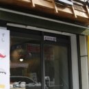 준스시참치 네이버블로그
