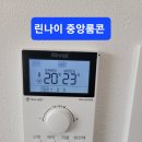 삼정자동프리빌리지2차 | 성주동프리빌리지2차아파트친환경콘덴싱보일러및일반각방온도조절시스템교체