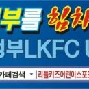 FC의정부(의정부시민축구단)을 힘차게 응원합니다.(의정부LKFC U-12, U-15) 이미지