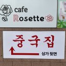 파리바게뜨고양성사점 이미지