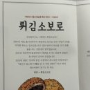 명물튀김 | 대전 명물 성심당 튀김소보로 부추빵 튀소구마 후기