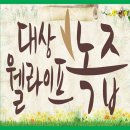 남구녹즙