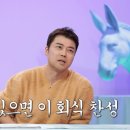 전현무 신입사원 트라우마 생각나게한 박기량의 주옥같은 멘트들...jpg 이미지