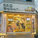 미미고찹쌀꽈배기신가신창점 이미지