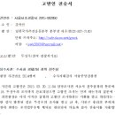 Re:사피자님께서는 회복하는 최선의 길, 꼭 숙지해야할 사례, 고로 무죄다,의 의견을 묻습니다. 이미지