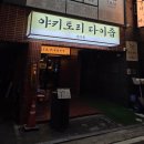 야키좁 네이버블로그