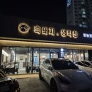 옥계북로3길-4 이미지