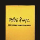 정병규디자인 이미지